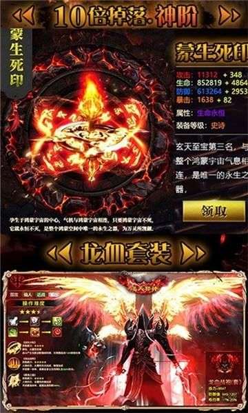 逆天邪神之众神之界图4