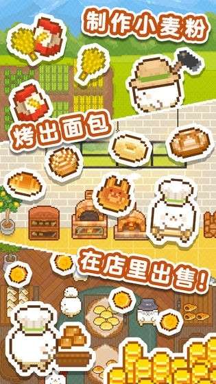 妖精面包房小米版图2