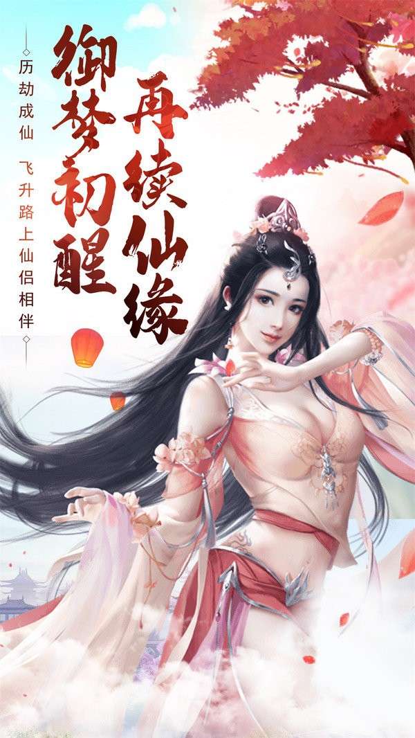 大主宰之断情丝红包版图1