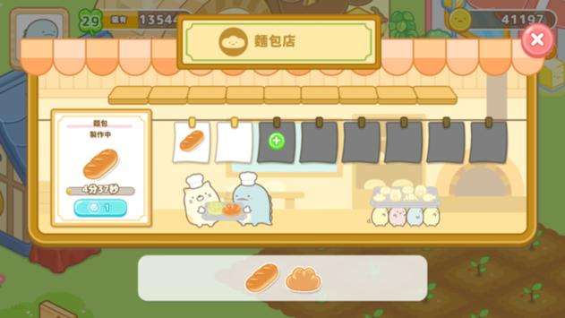 Sumikkogurashi Farm图3