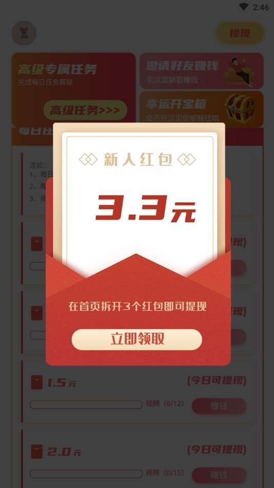 零钱宝贝图3