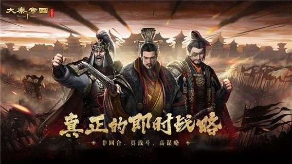 大秦帝国之帝国烽烟2020版图2