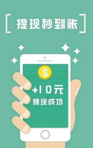 蚂蚁快赚app图3