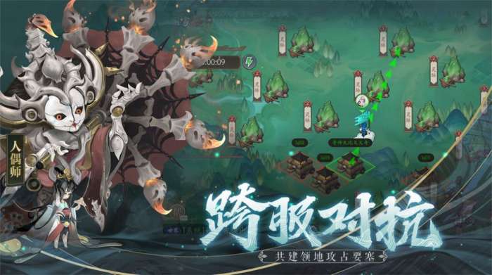 长安百妖录图1
