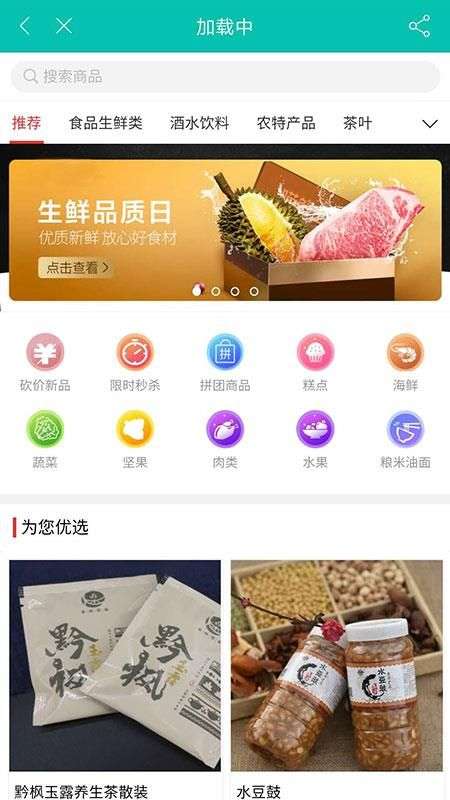 飚惠生活图2