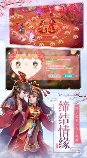 九灵神域天涯情缘图2