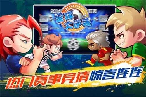 天天世界杯图1