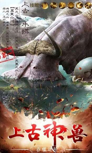 山海经幻境红包版图3