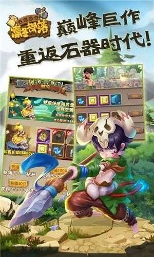 凛冬部落新版图1