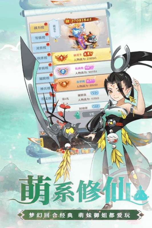 幻界传说图3