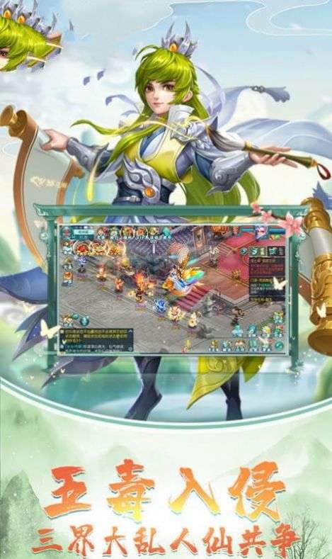 云梦妖神传图3