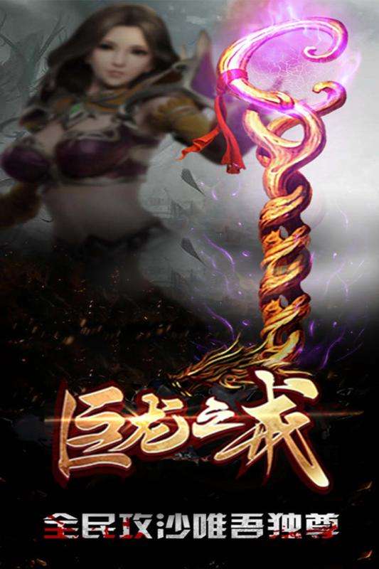 巨龙之戒打金版图5