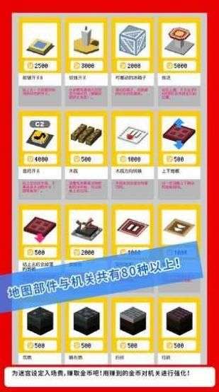 砖块迷宫建造者国际版图2
