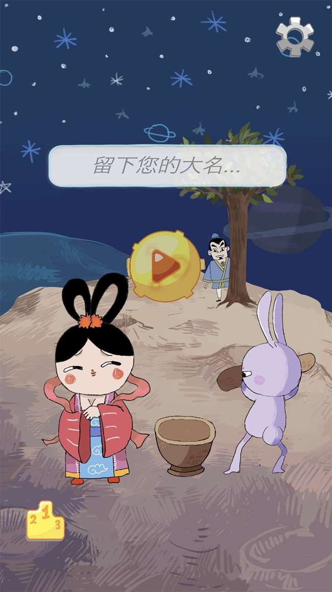 重击吧!玉兔图1