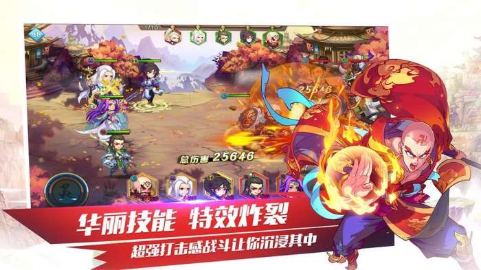 江湖侠道行图3