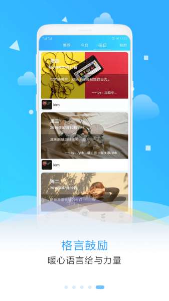 目标计划助手图1