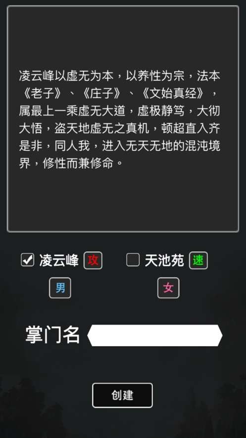 斗破修真诀图5