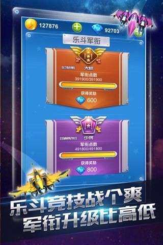 全民飞机大战2020图3