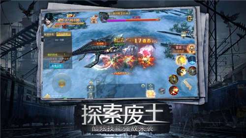 末世崛起之废土求生图1