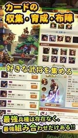 防卫三国志图1