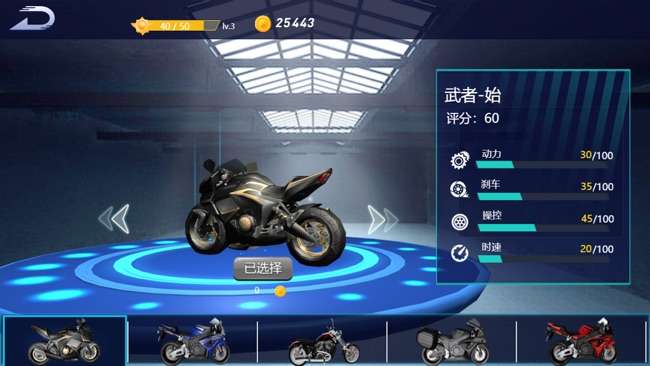 公路急速狂飙图1