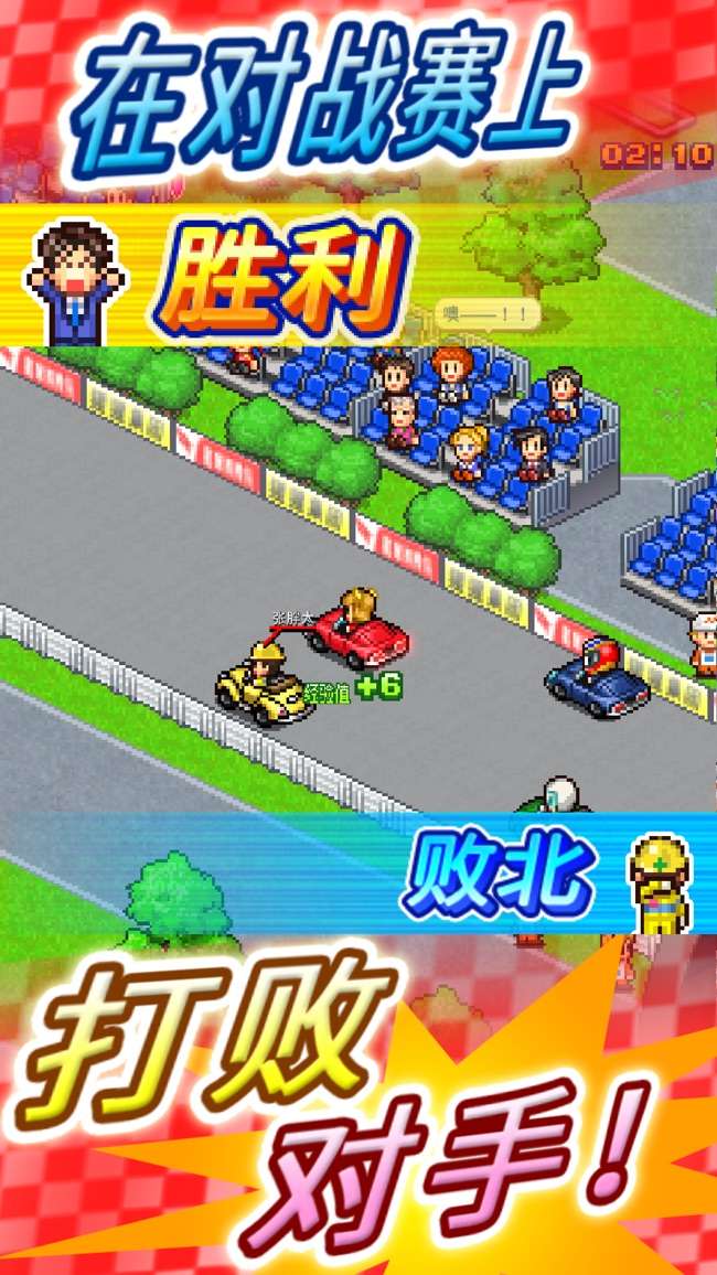 冲刺！赛车物语2图5