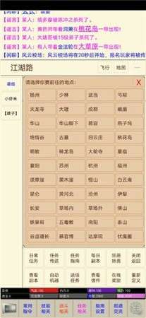 笔墨江湖图2