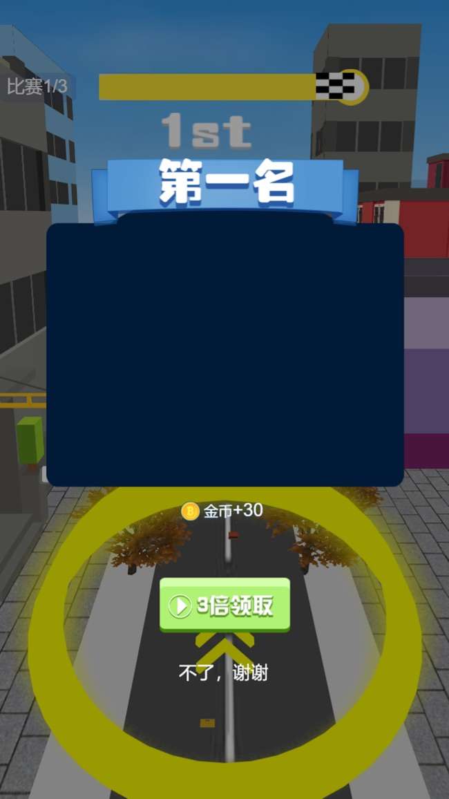 全民荡一荡图7