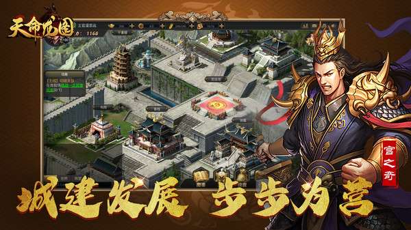 天命龙图图4