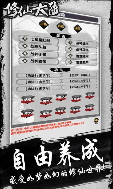 修仙大陆红包版图4