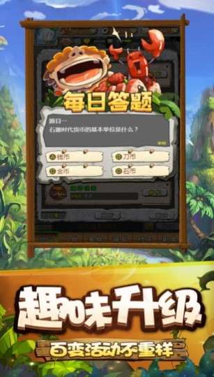 次元幻境之石器文明图1