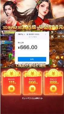 青云仙道决红包版图4
