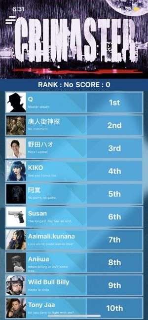 犯罪大师秦淮行答案图3