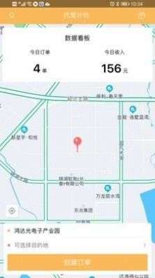代驾计价助手图2