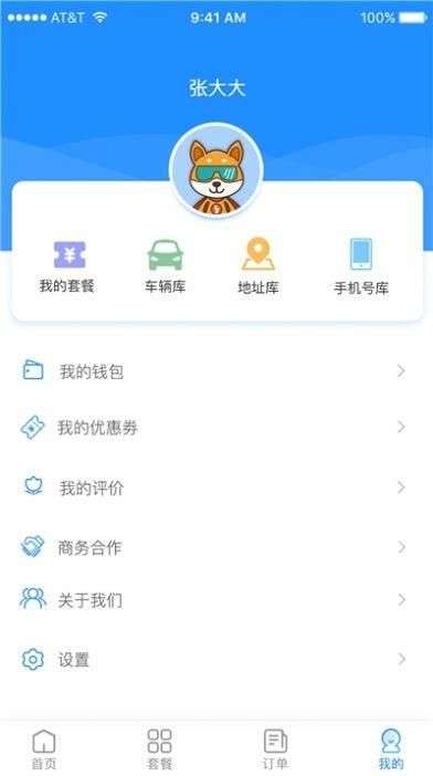 库洁士图2