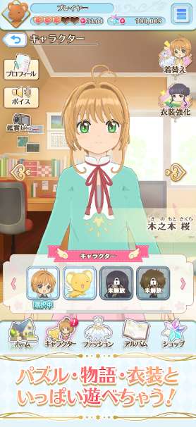 カードキャプターさくら　リペイントレコード图3