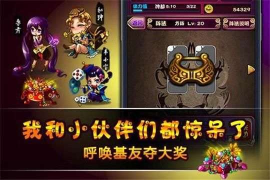 娘将天下新版图2