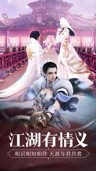 那一剑江湖红包版图4