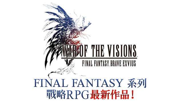 FFBE WAR OF THE VISIONS图1