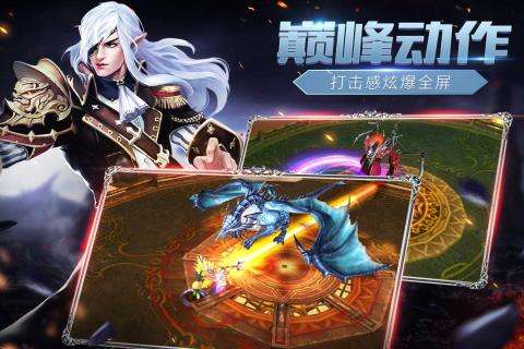魔戒战争手机版图4