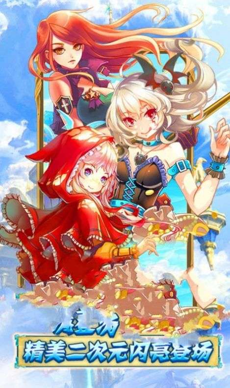 幻想神谕图2