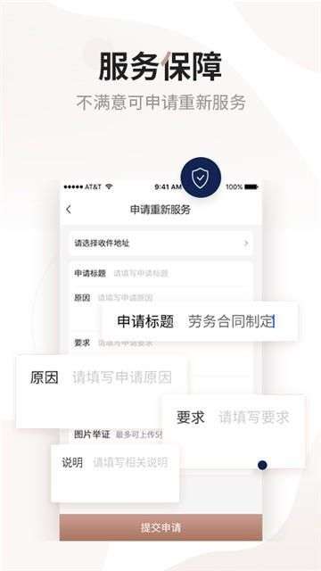 万邦法务图1