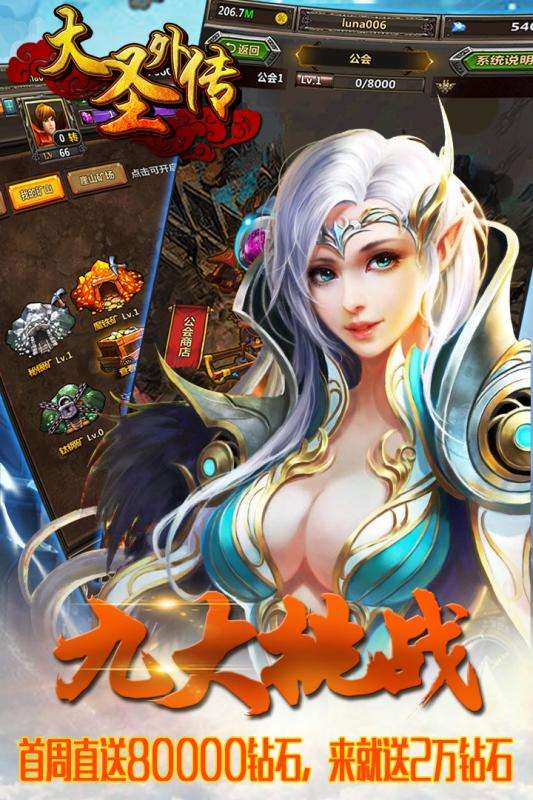 大圣外传抖音游戏图4
