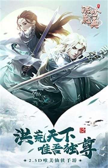 洪荒修真新版图1