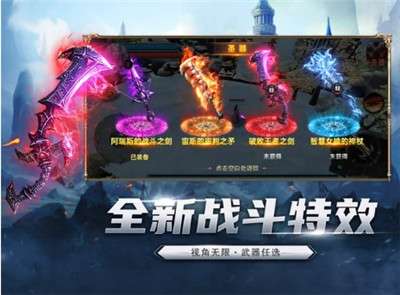 暗黑战纪无双图2