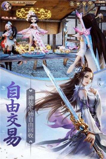 天骄无双之古剑乾坤图4