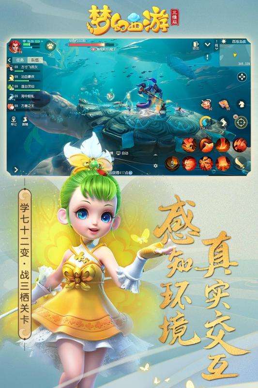 梦幻西游三维版藏宝阁图3