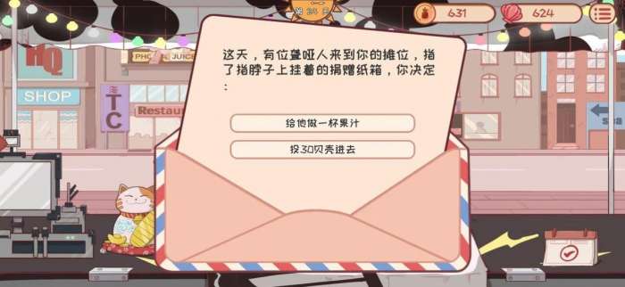 米琪果汁店图2