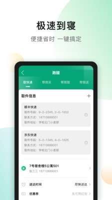 青葱侠图4