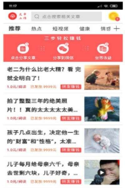 奇迹赚图3